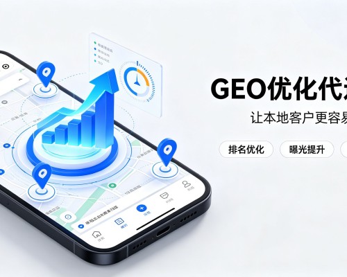 富蕴GEO优化