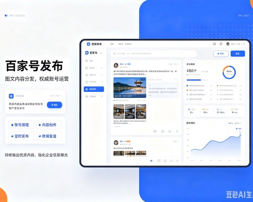 富蕴百家号信息发布代运营
