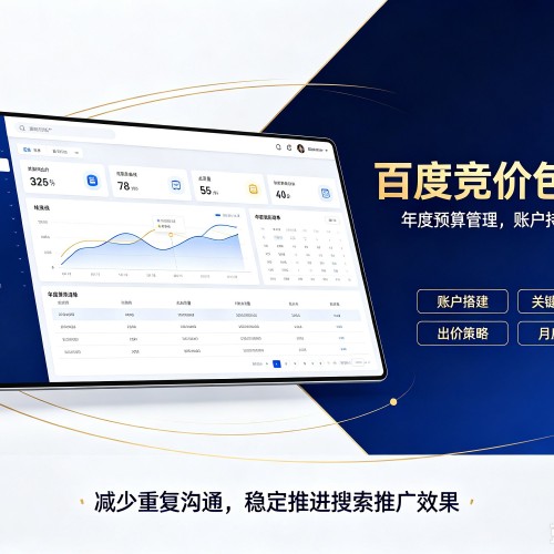 富蕴百度竞价包年